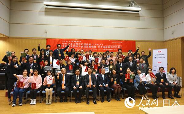 「学生による神戸応援提案コンテスト」が北京で開催　中日の大学生が神戸の魅力をPR